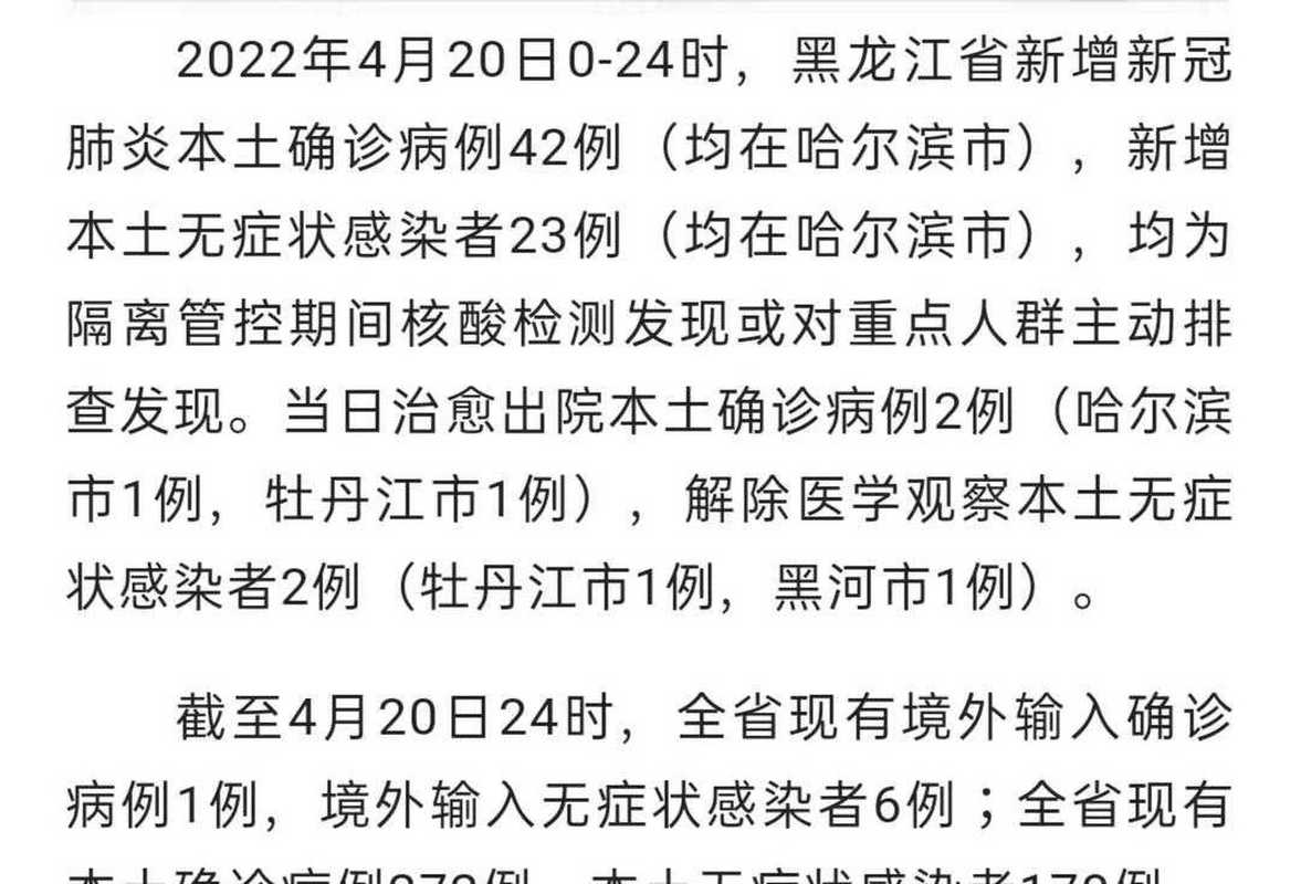 【安徽8日疫情,安徽疫情8月】-第4张图片 【安徽8日疫情,安徽疫情8月】-第4张图片