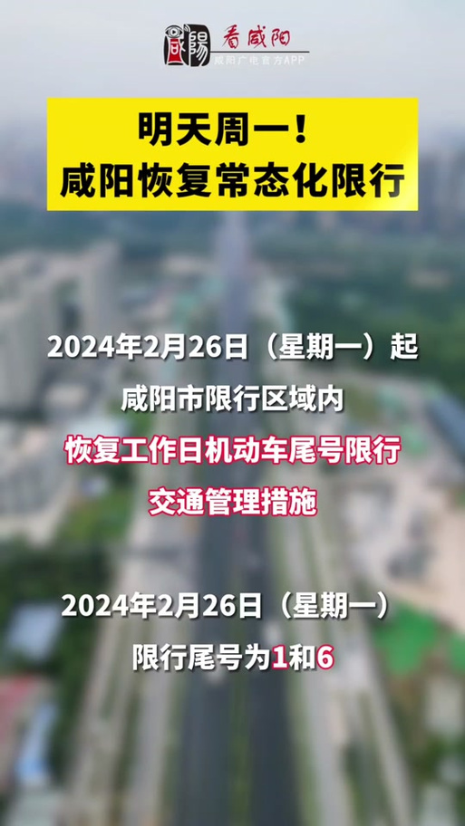 乾县限行区域(乾县限行区域地图)-第6张图片 乾县限行区域(乾县限行区域地图)-第6张图片