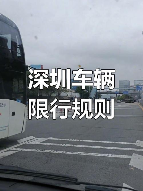【清明节深圳限行,清明节深圳限行政策】-第1张图片 【清明节深圳限行,清明节深圳限行政策】-第1张图片