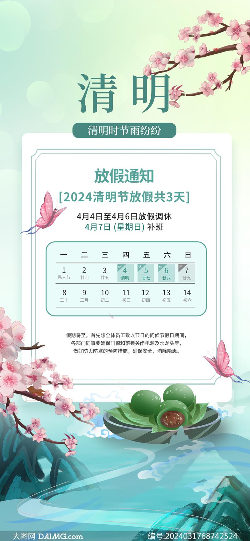 【清明节深圳限行,清明节深圳限行政策】-第3张图片 【清明节深圳限行,清明节深圳限行政策】-第3张图片