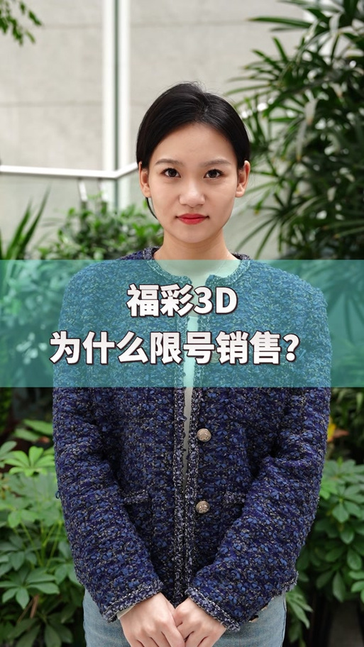 3d限号/3d限号打不出来是什么原因-第5张图片 3d限号/3d限号打不出来是什么原因-第5张图片