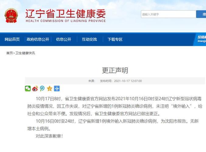 安徽疫情更正-安徽疫情实时更新数据-第2张图片 安徽疫情更正-安徽疫情实时更新数据-第2张图片