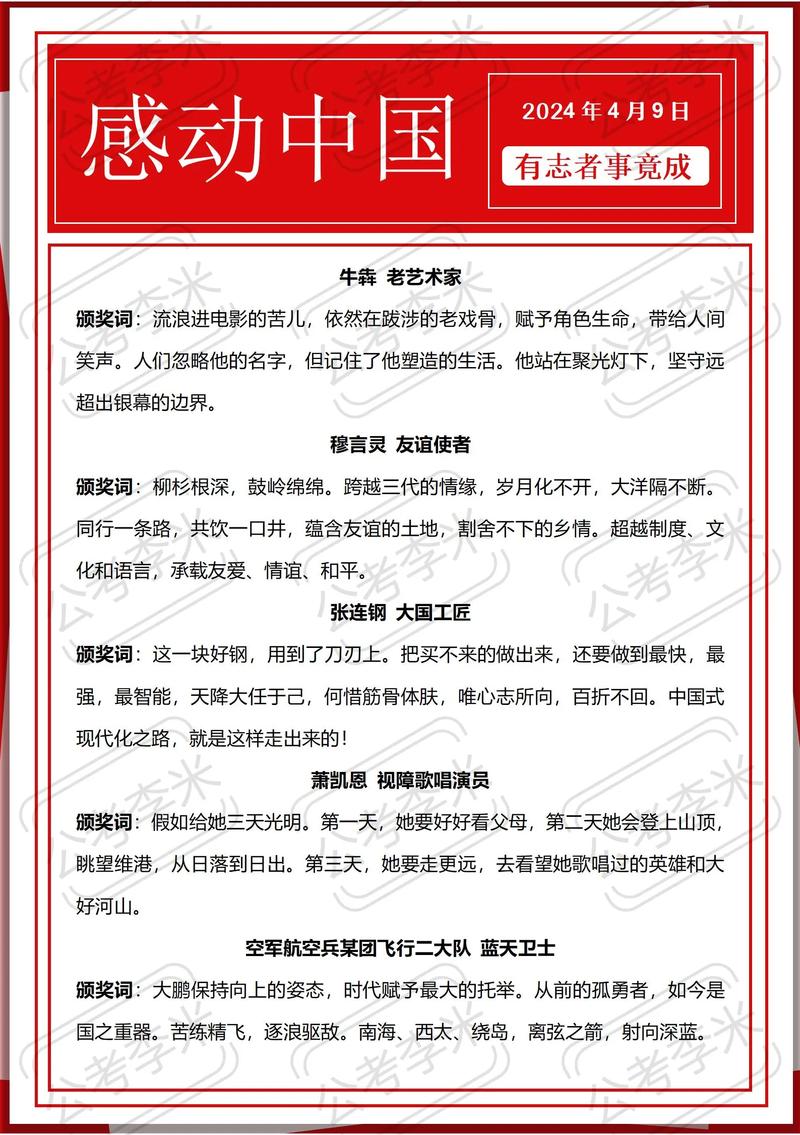 疫情颁奖词(抗疫情颁奖词50字)-第2张图片 疫情颁奖词(抗疫情颁奖词50字)-第2张图片