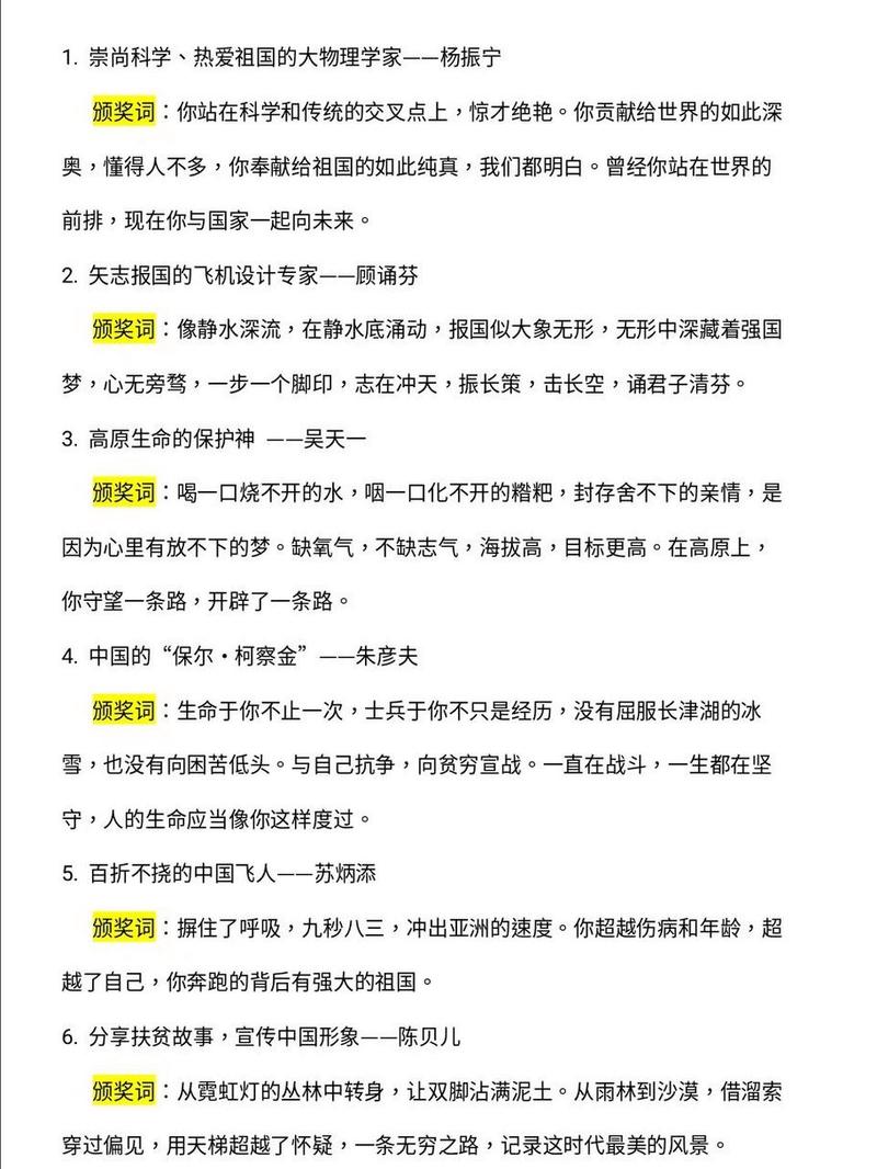 疫情颁奖词(抗疫情颁奖词50字)-第3张图片 疫情颁奖词(抗疫情颁奖词50字)-第3张图片