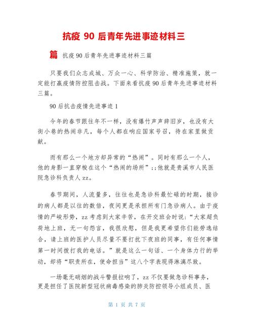 疫情颁奖词(抗疫情颁奖词50字)-第5张图片 疫情颁奖词(抗疫情颁奖词50字)-第5张图片