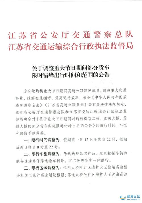 江苏限号-江苏限号吗-第2张图片 江苏限号-江苏限号吗-第2张图片