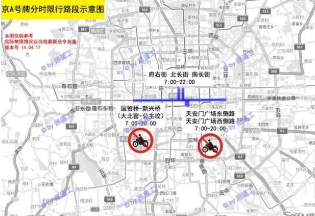 北京摩托车限号-北京摩托车限号怎么处罚-第3张图片 北京摩托车限号-北京摩托车限号怎么处罚-第3张图片