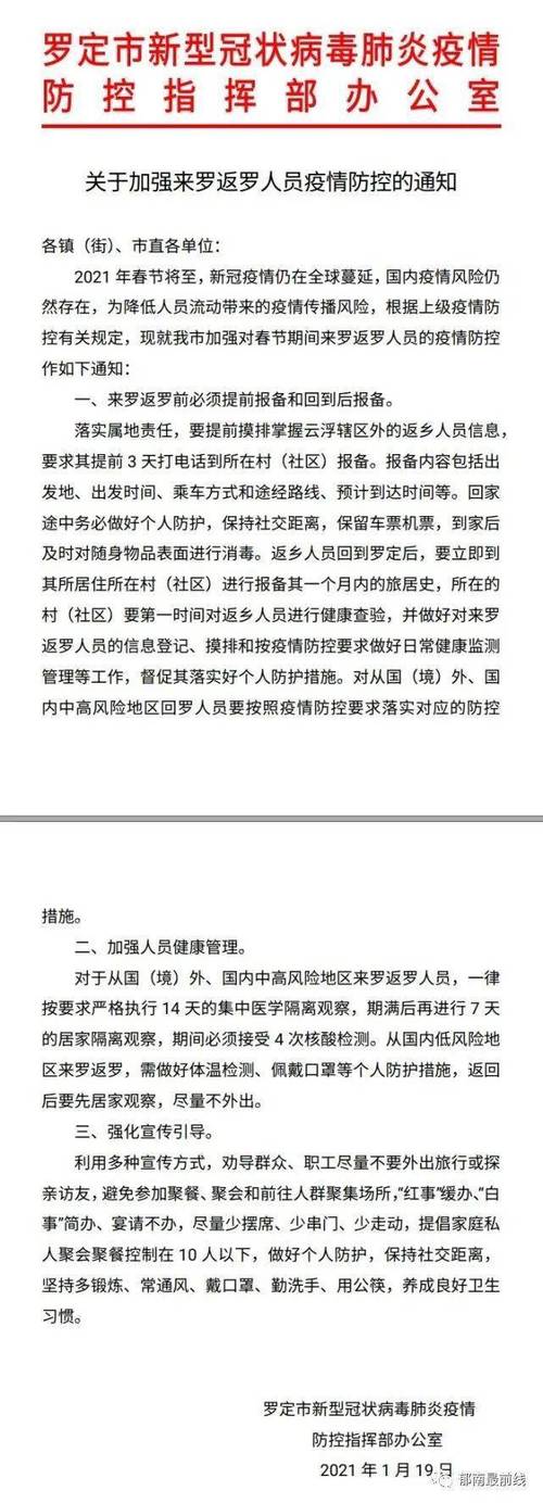 【2021年疫情返乡,2020年疫情返乡】-第1张图片 【2021年疫情返乡,2020年疫情返乡】-第1张图片