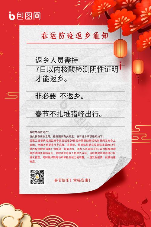 【2021年疫情返乡,2020年疫情返乡】-第4张图片 【2021年疫情返乡,2020年疫情返乡】-第4张图片