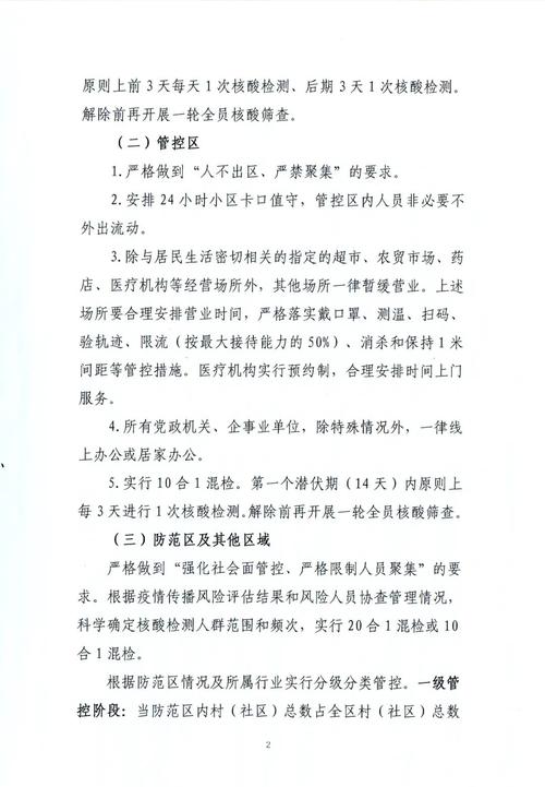 南昌疫情最新消息/南昌疫情最新消息动态-第1张图片 南昌疫情最新消息/南昌疫情最新消息动态-第1张图片