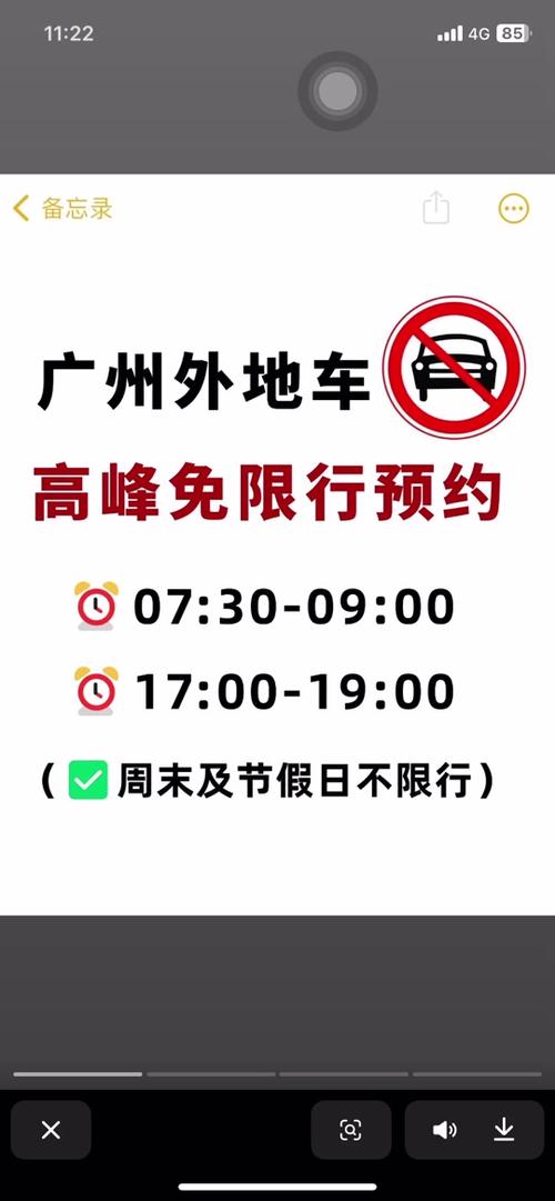 本周北京限行/进京限行时间最新规定-第2张图片 本周北京限行/进京限行时间最新规定-第2张图片