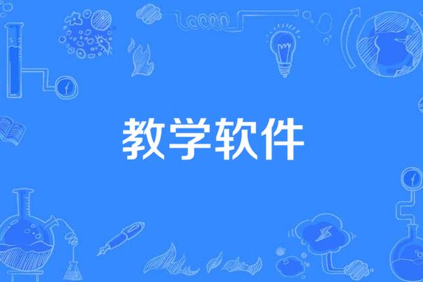 疫情上课软件-疫情期间学校授课的软件-第5张图片 疫情上课软件-疫情期间学校授课的软件-第5张图片