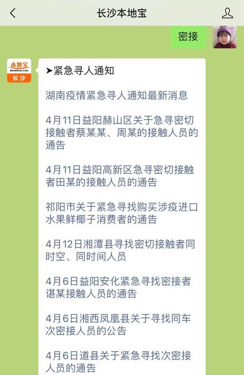 安化疫情捐款-疫情安化情况-第1张图片 安化疫情捐款-疫情安化情况-第1张图片