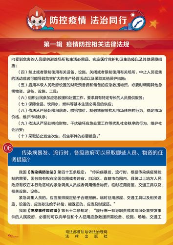 【疫情防控,疫情防控开始和结束时间】-第2张图片 【疫情防控,疫情防控开始和结束时间】-第2张图片