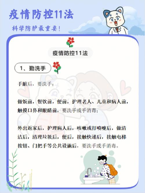 【疫情防控,疫情防控开始和结束时间】-第3张图片 【疫情防控,疫情防控开始和结束时间】-第3张图片