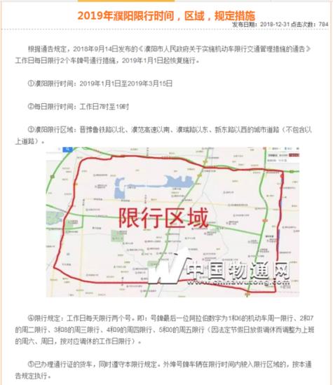 郑州东站限行(郑州东站限行最新通知)-第6张图片 郑州东站限行(郑州东站限行最新通知)-第6张图片