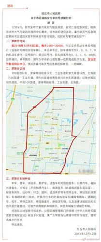 沧州限行什么号,沧州限行什么尾号-第7张图片 沧州限行什么号,沧州限行什么尾号-第7张图片