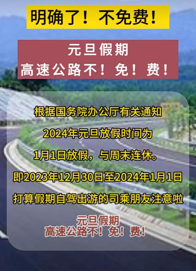 北京元旦限行/北京元旦限行不-第6张图片 北京元旦限行/北京元旦限行不-第6张图片