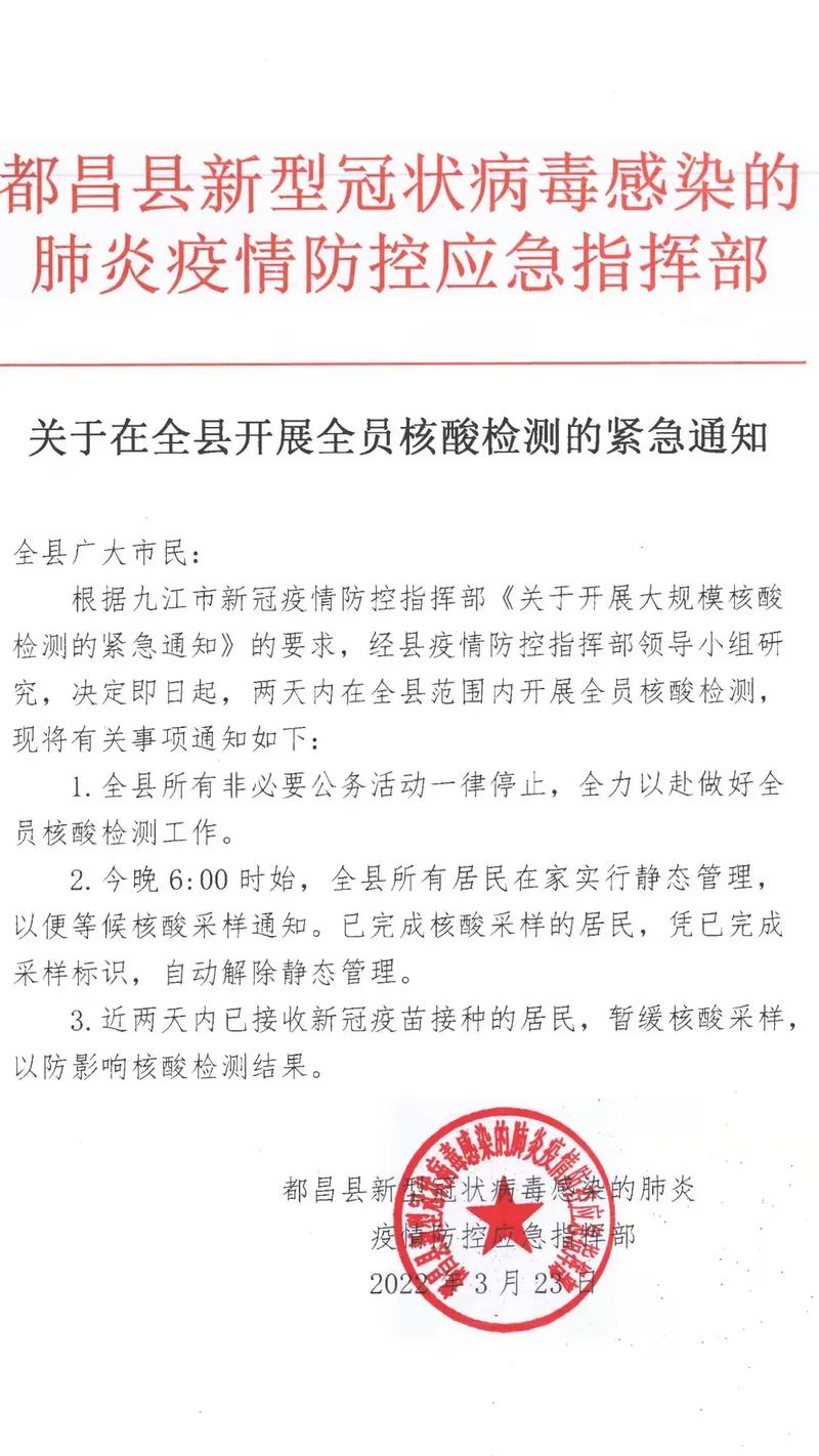 安徽疫情图,安徽疫情地图及实时播报-第5张图片 安徽疫情图,安徽疫情地图及实时播报-第5张图片