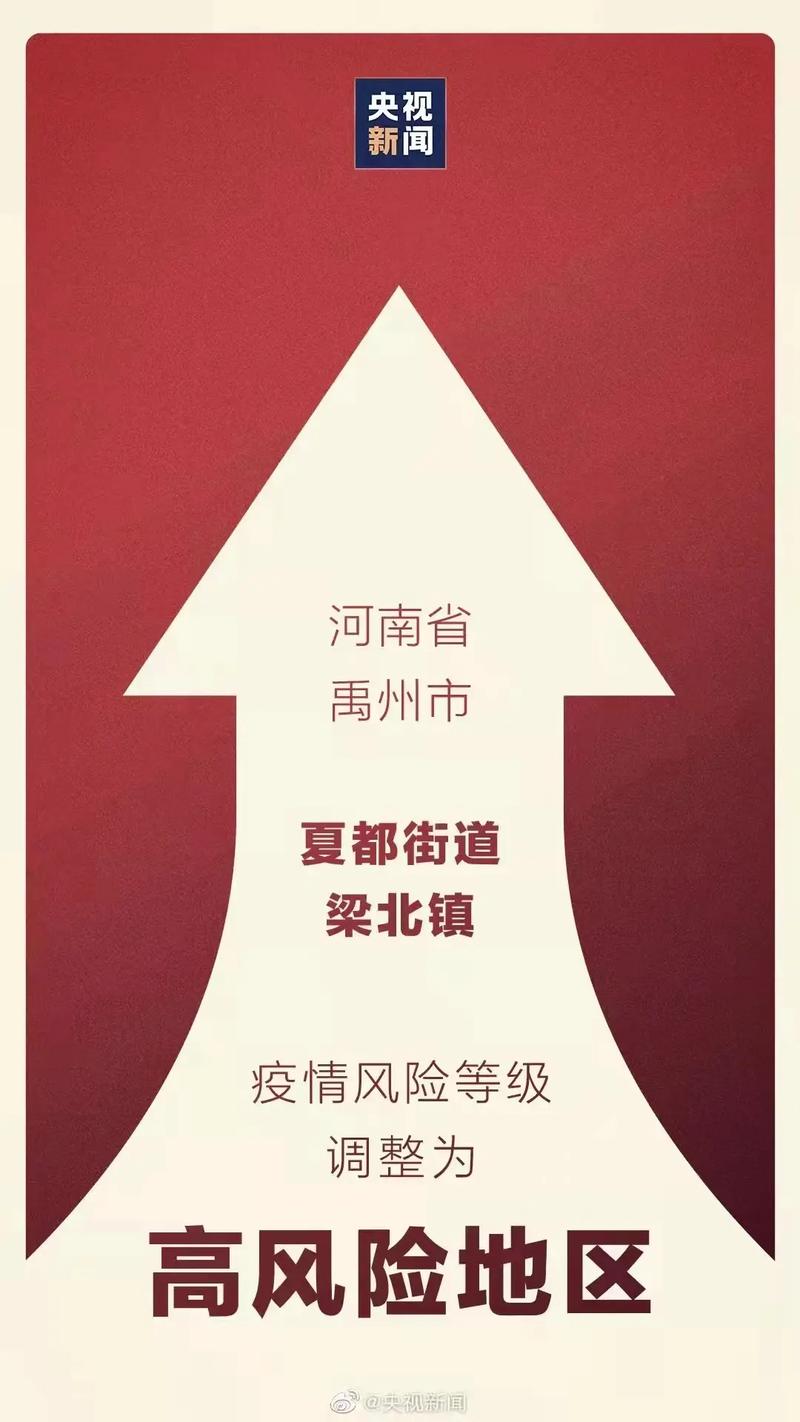 安徽疫情图,安徽疫情地图及实时播报-第8张图片 安徽疫情图,安徽疫情地图及实时播报-第8张图片