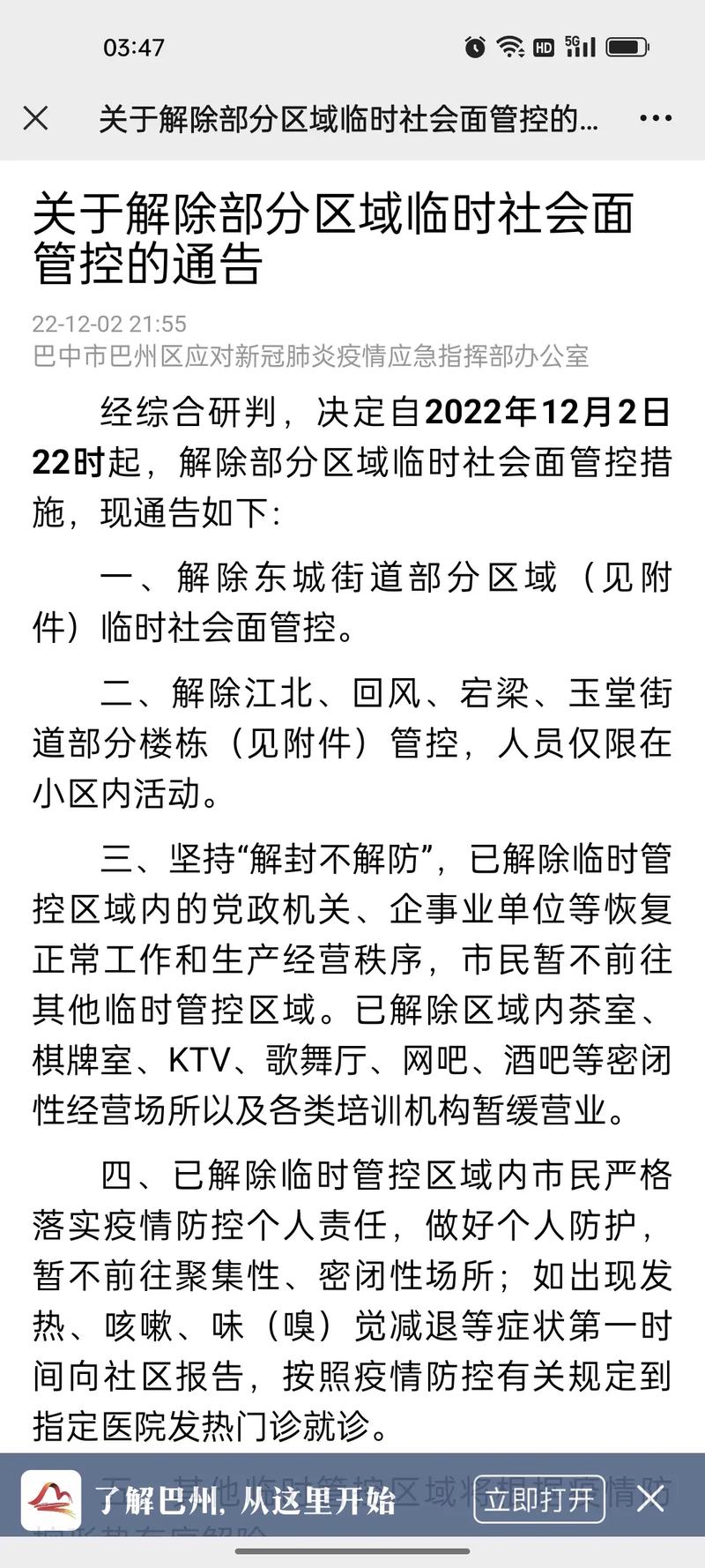 巴中市疫情/巴中市疫情防控社工岗-第3张图片 巴中市疫情/巴中市疫情防控社工岗-第3张图片