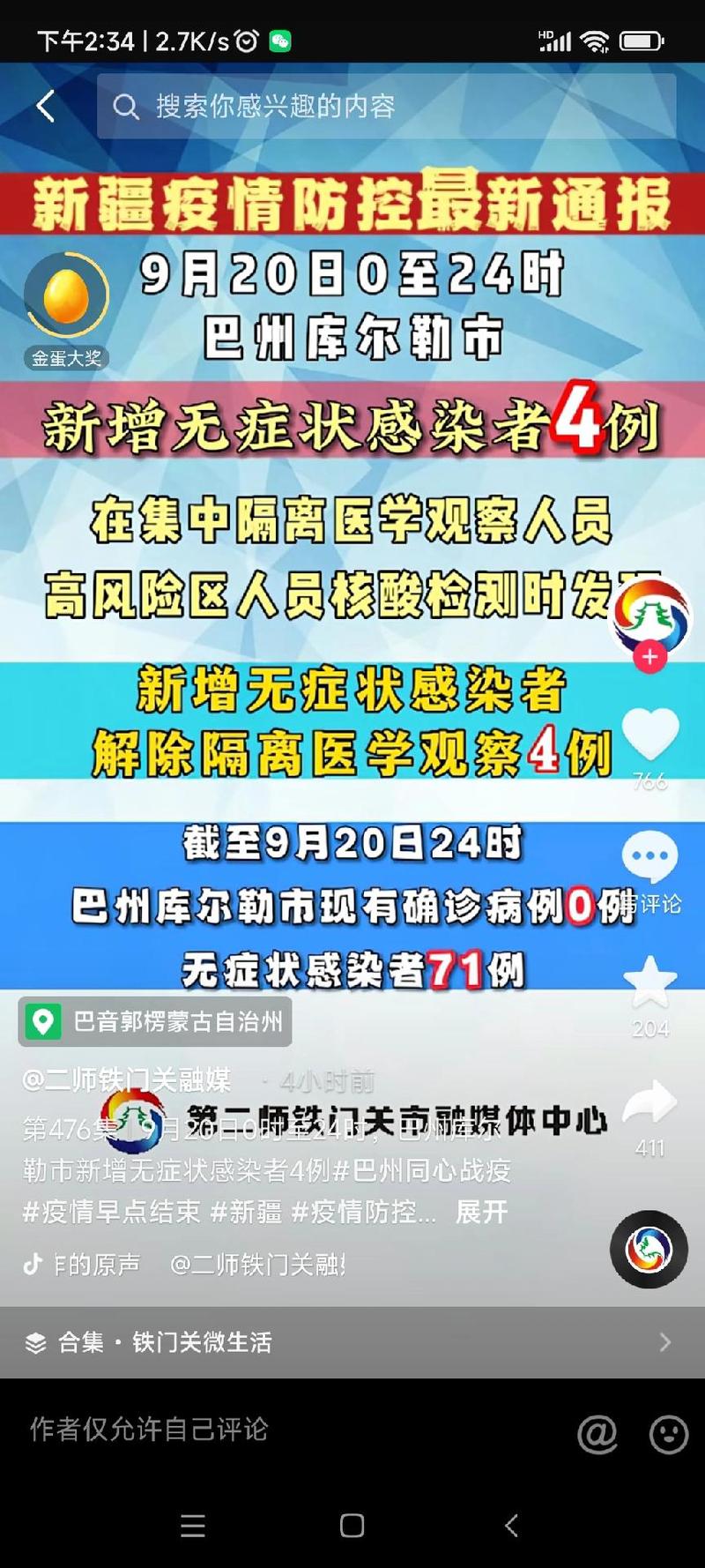 疫情实时大数据报告(疫情 实时 大数据)-第4张图片 疫情实时大数据报告(疫情 实时 大数据)-第4张图片