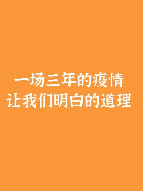 疫情让我懂得(疫情让我懂得了爱)-第4张图片 疫情让我懂得(疫情让我懂得了爱)-第4张图片