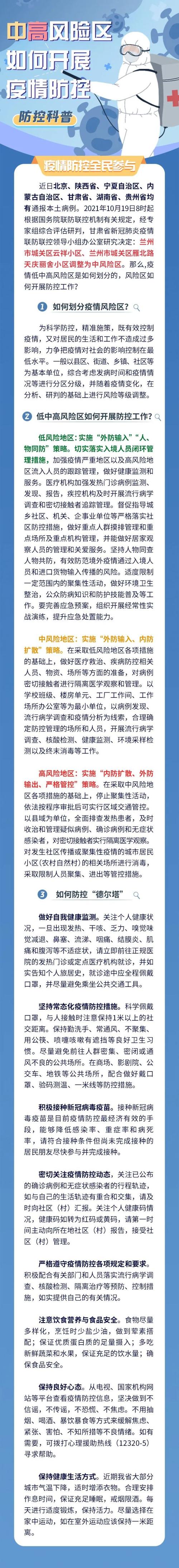 安徽高速疫情(安徽疫情高速封路情况)-第7张图片 安徽高速疫情(安徽疫情高速封路情况)-第7张图片