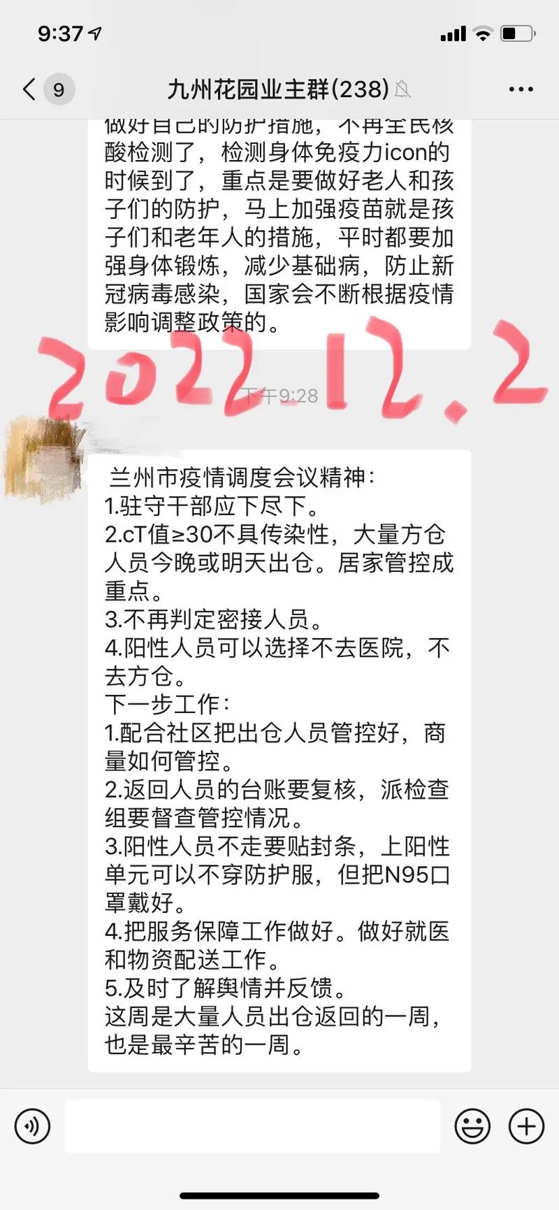 2021甘肃疫情最新消息今天(2021甘肃疫情最新消息今天新增)-第6张图片 2021甘肃疫情最新消息今天(2021甘肃疫情最新消息今天新增)-第6张图片