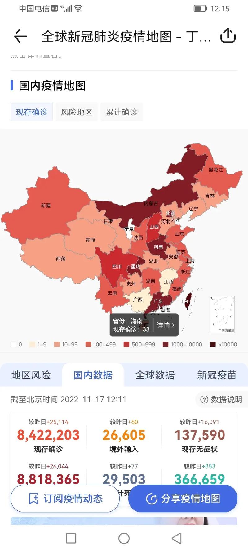 疫情数据图-疫情数据网-第3张图片 疫情数据图-疫情数据网-第3张图片