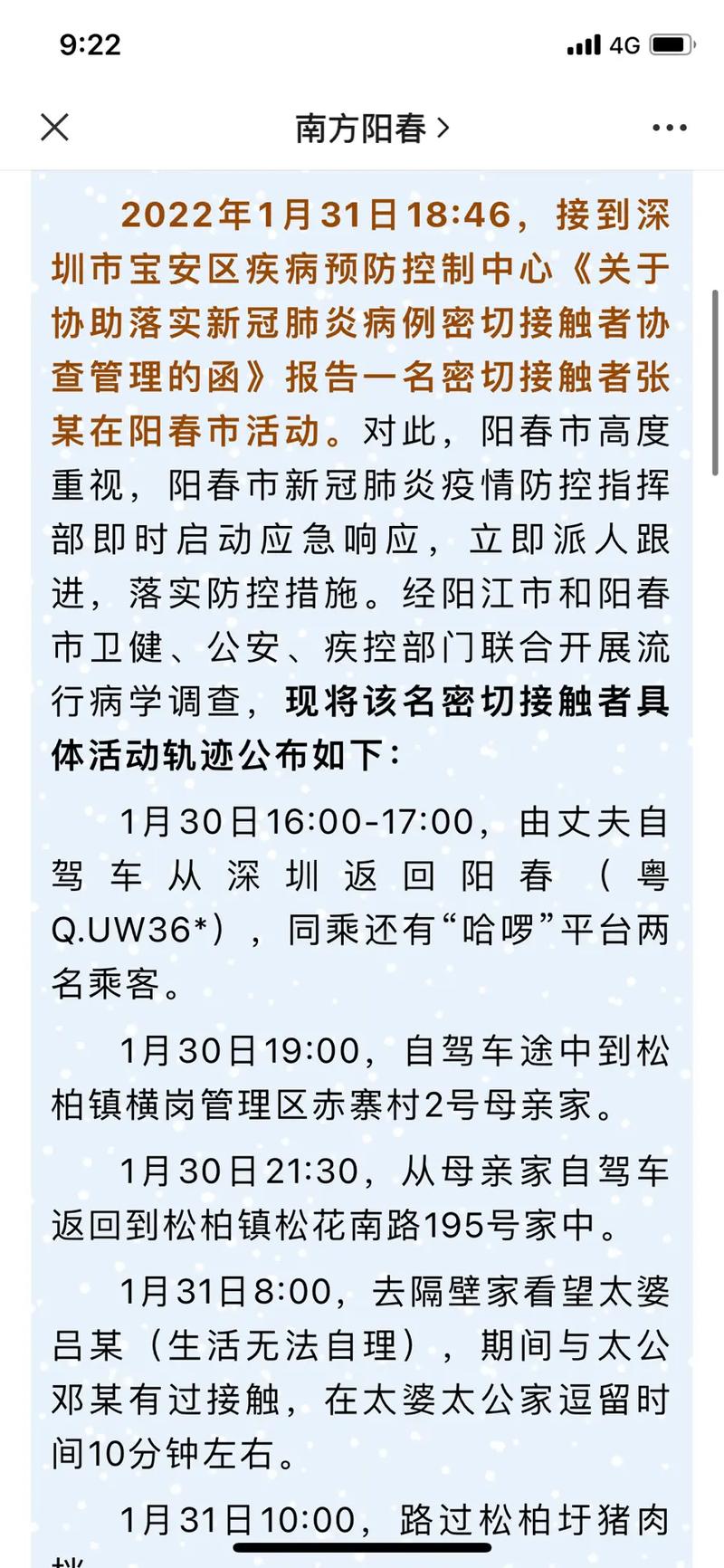 安乐镇疫情-安乐乡属于哪个县-第6张图片 安乐镇疫情-安乐乡属于哪个县-第6张图片