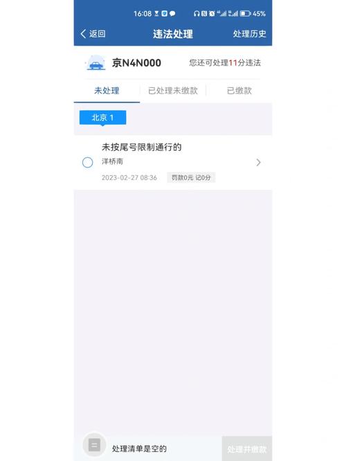 【沧州明珠限号吗,沧州明珠几点开门几点关门】-第2张图片 【沧州明珠限号吗,沧州明珠几点开门几点关门】-第2张图片