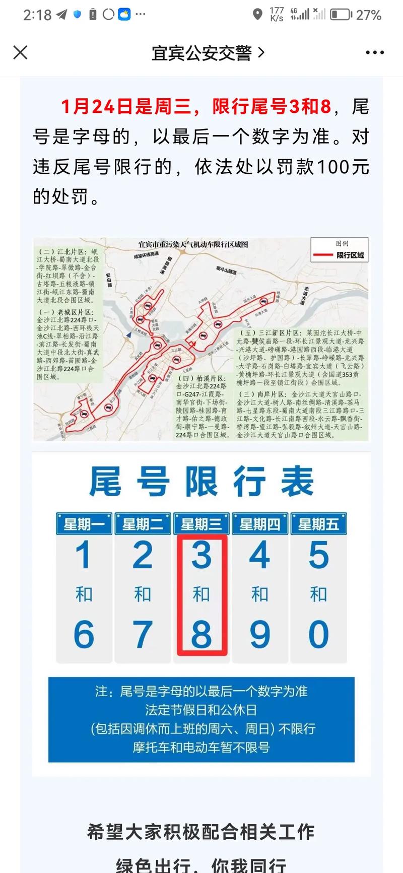 限号违章怎么交罚款-限号处罚怎么交罚款-第1张图片 限号违章怎么交罚款-限号处罚怎么交罚款-第1张图片