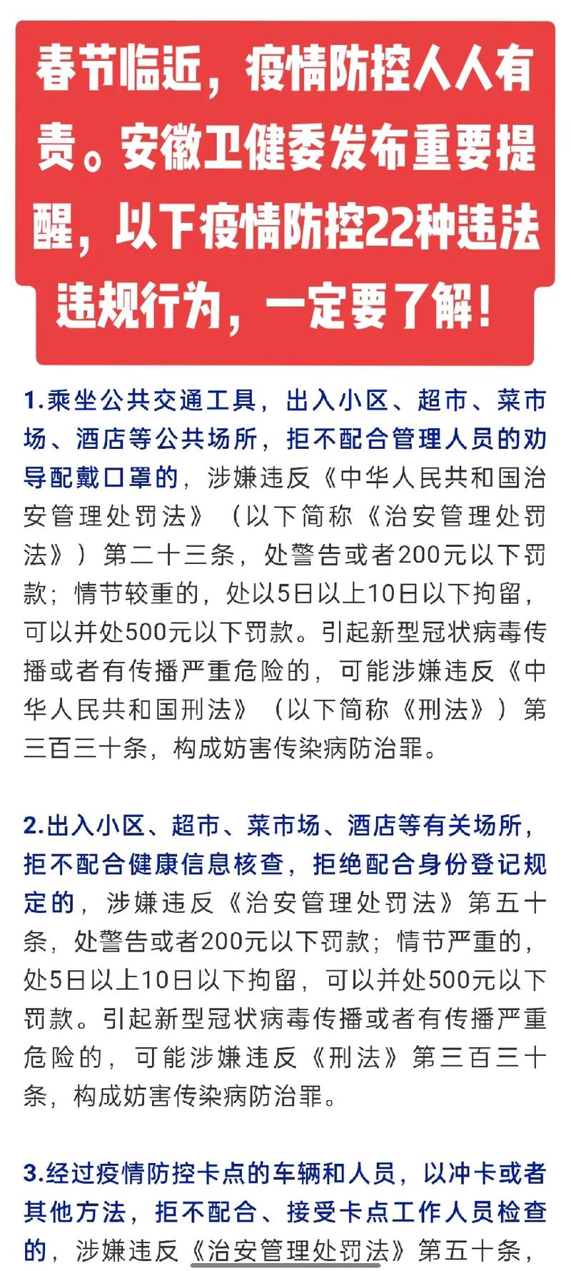 宿州今天疫情(宿州最新消息冠状病毒疫情的情况)-第1张图片 宿州今天疫情(宿州最新消息冠状病毒疫情的情况)-第1张图片
