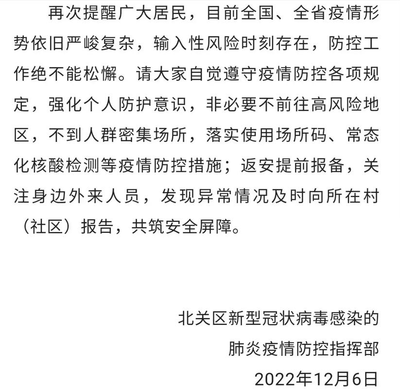 安徽疫情动态/安徽疫情实时动态-第3张图片 安徽疫情动态/安徽疫情实时动态-第3张图片
