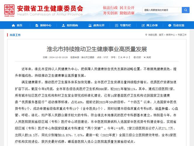 安徽疫情动态/安徽疫情实时动态-第4张图片 安徽疫情动态/安徽疫情实时动态-第4张图片