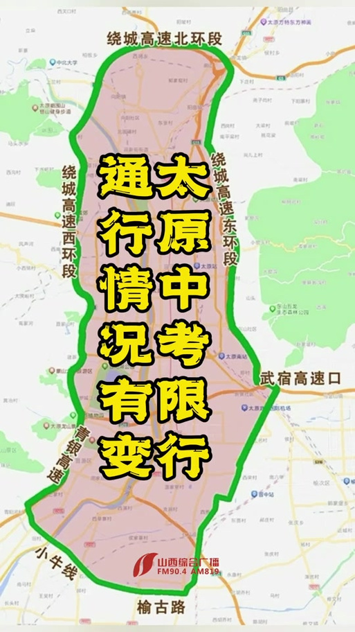 【限行晋城,晋城 限行】-第3张图片 【限行晋城,晋城 限行】-第3张图片