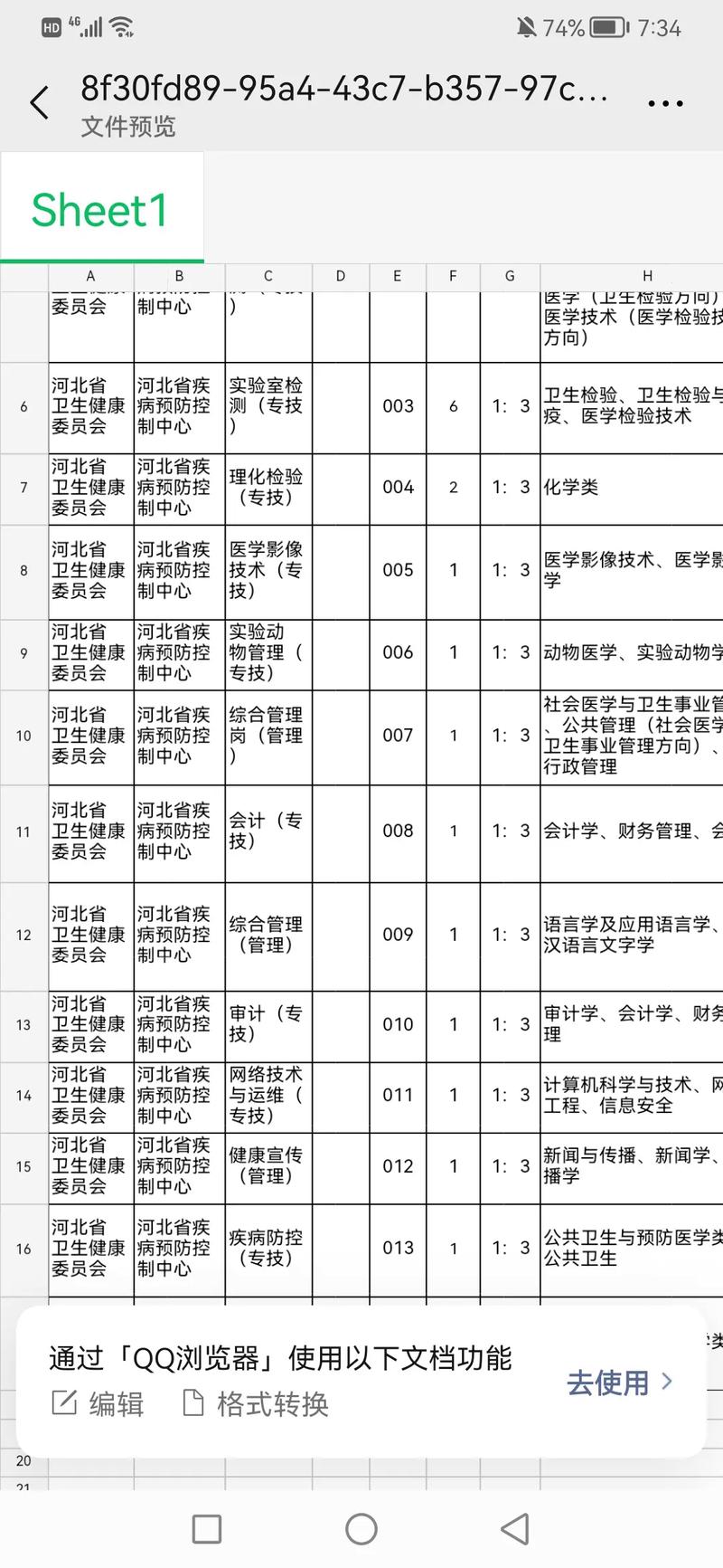 安徽疫情招聘-安徽疫情招聘最新消息-第2张图片 安徽疫情招聘-安徽疫情招聘最新消息-第2张图片