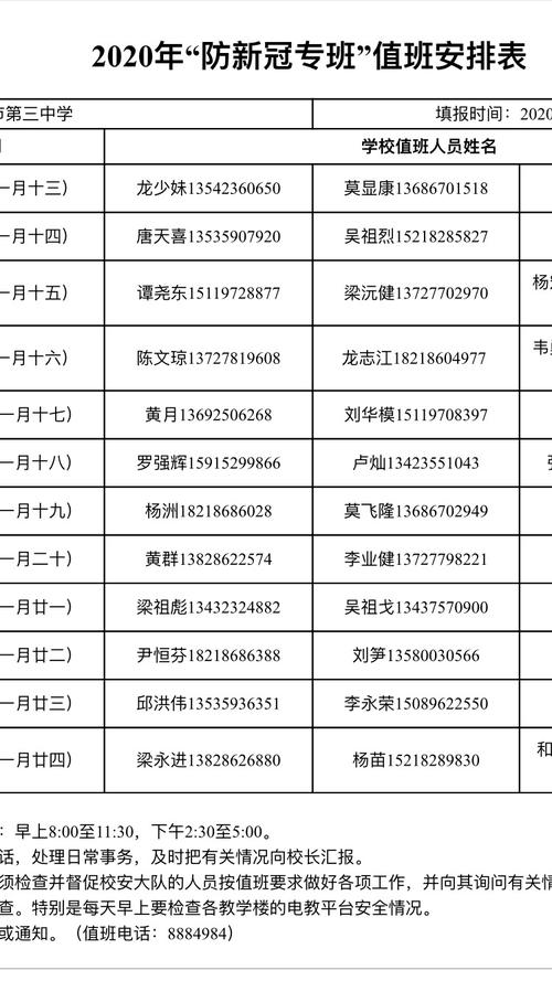 安徽疫情招聘-安徽疫情招聘最新消息-第3张图片 安徽疫情招聘-安徽疫情招聘最新消息-第3张图片