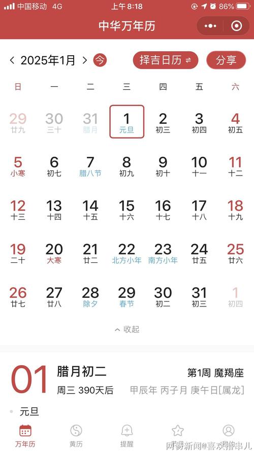 元旦限号吗-元旦限号吗成都限行吗-第6张图片 元旦限号吗-元旦限号吗成都限行吗-第6张图片