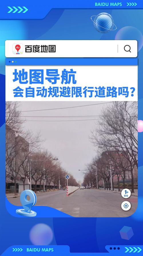 避开限行,高德地图如何避开限行-第6张图片 避开限行,高德地图如何避开限行-第6张图片