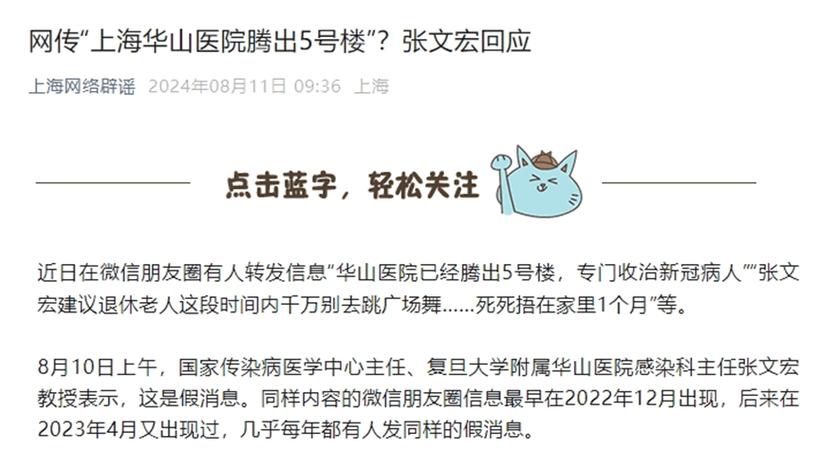 安徽5号疫情(安徽疫情515)-第4张图片 安徽5号疫情(安徽疫情515)-第4张图片