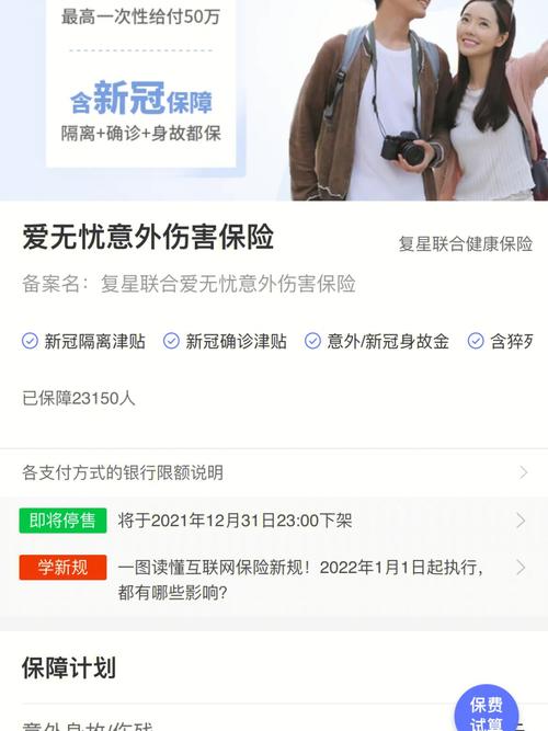 疫情隔离保险-防疫隔离保险-第5张图片 疫情隔离保险-防疫隔离保险-第5张图片