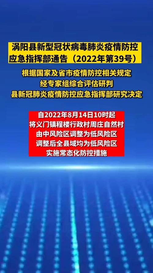 安徽疫情下降/安徽疫情下降了吗-第2张图片 安徽疫情下降/安徽疫情下降了吗-第2张图片