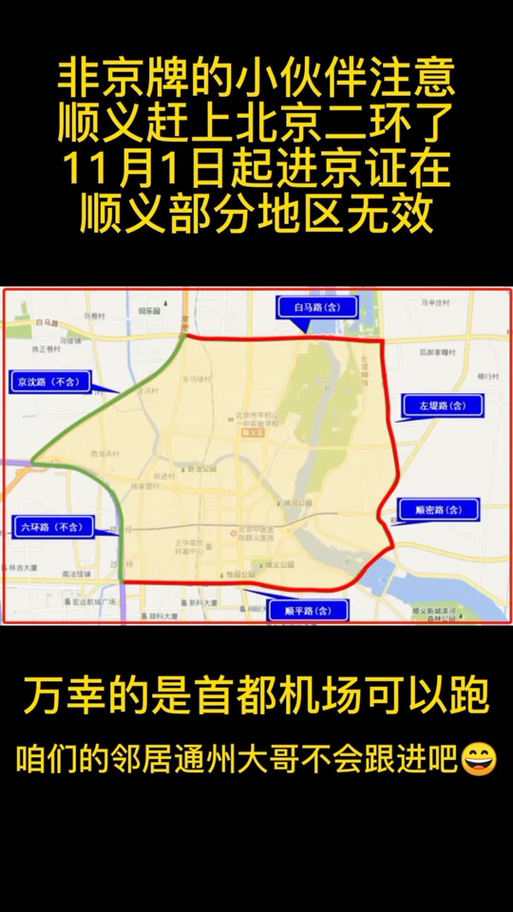 【今天限号北京,今天限号北京的尾号是】-第2张图片 【今天限号北京,今天限号北京的尾号是】-第2张图片