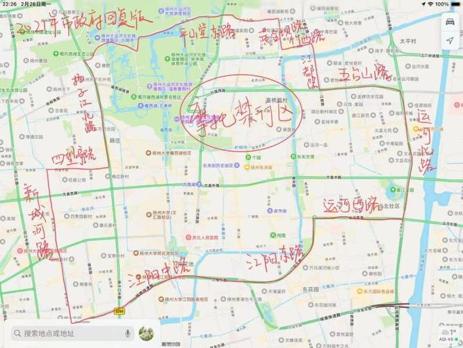 扬州限号,杨州限号-第5张图片 扬州限号,杨州限号-第5张图片