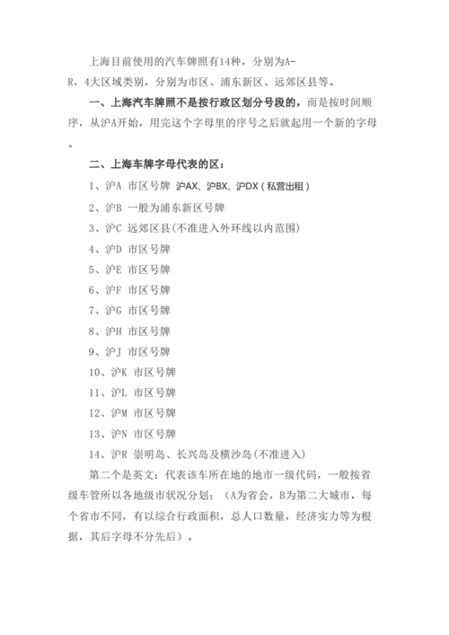 上海沪c限行区域(上海沪c限行区域图)-第7张图片 上海沪c限行区域(上海沪c限行区域图)-第7张图片