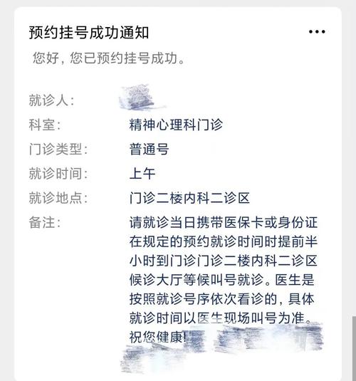 安定医院疫情,安定医院病房电话-第2张图片 安定医院疫情,安定医院病房电话-第2张图片