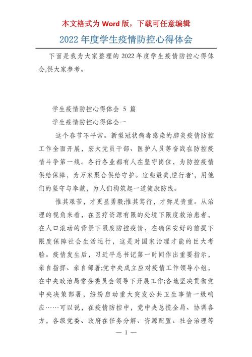 【疫情让我成长,2020年疫情让我成长】-第5张图片 【疫情让我成长,2020年疫情让我成长】-第5张图片
