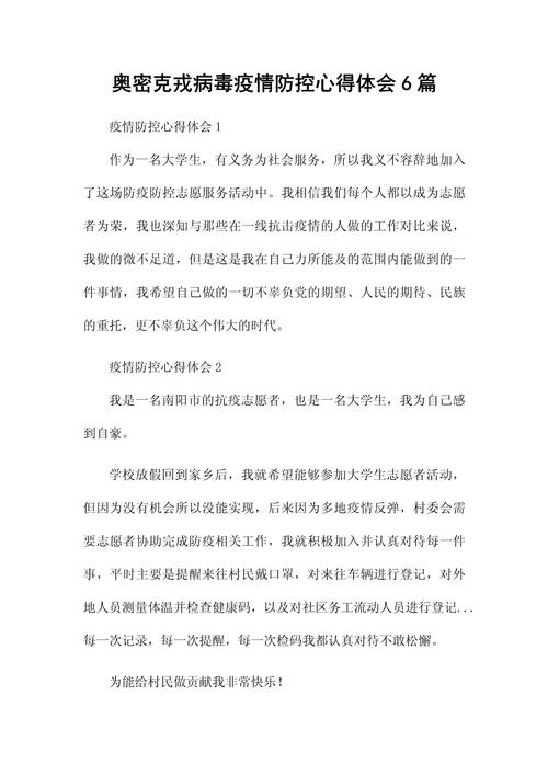 【疫情让我成长,2020年疫情让我成长】-第4张图片 【疫情让我成长,2020年疫情让我成长】-第4张图片